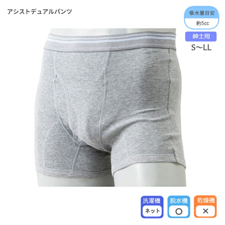 グレー パンツ おしっこ 