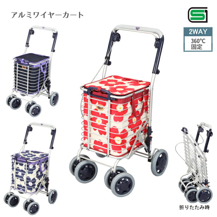 楽天市場】メーカー直送 ユーバ産業 アルミワイヤーカート 容量／30L 