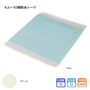  X[X3whV[c 145×90cm |GXe { @OKI hH V[c xbhV[c A