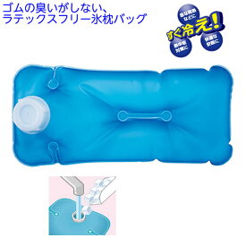 楽天市場 氷枕の通販