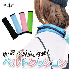 ＊アームスリングベルトクッション WESTPOINT 12cm×17.5cm 肩用 ベルトネッククッション ベルトカバー バンドカバー 腕吊り ベルト用クッション スマイルスリング アームホルダーベルト用