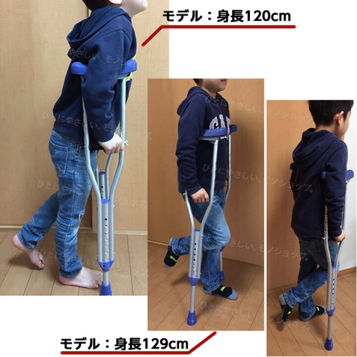 楽天市場 小児の足骨折セット 松葉杖と子供用ギプスサンダルのセット 適応身長約1cm 130cmまで かいかい棒付き 子供用松葉杖 小さい松葉杖 極小松葉杖 松葉づえ こども用 ひと モノショップ