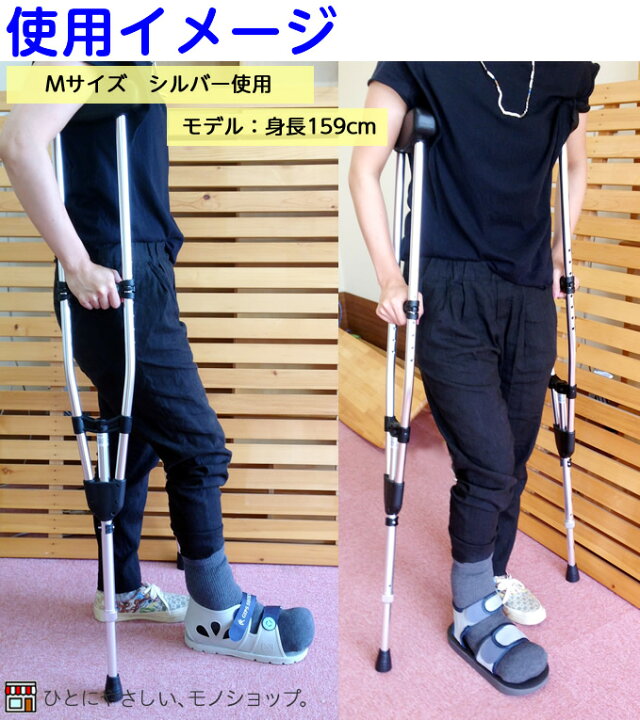 人気激安 松葉杖 2本組 Lサイズ シルバー Riosmauricio Com