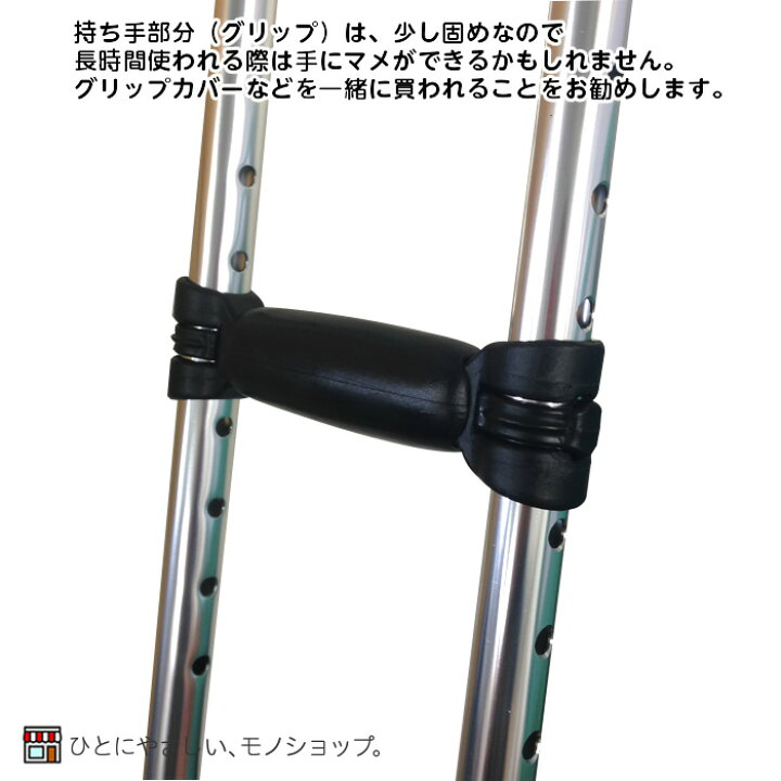 楽天市場】＊アルミ製軽量松葉杖（2本1組） CMS-80L Lサイズ シルバー 