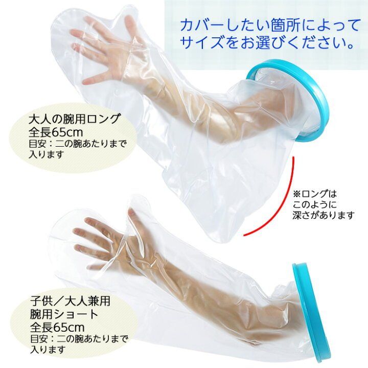 楽天市場 初めての腕の骨折お助けセット 腕吊りサポーター Takumed入浴用カバー かいかい棒 腕のケガ 三角巾 アームスリング 腕吊り お風呂 シャワー 便利グッズ 防水カバー ひと モノショップ