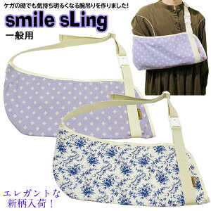 X}CXO GKg2 ACX/Ԃ̃u[P@r݂ ʗp g125cmȏr̍ Op A[XO  smilesling p fB[X t@bV A[z