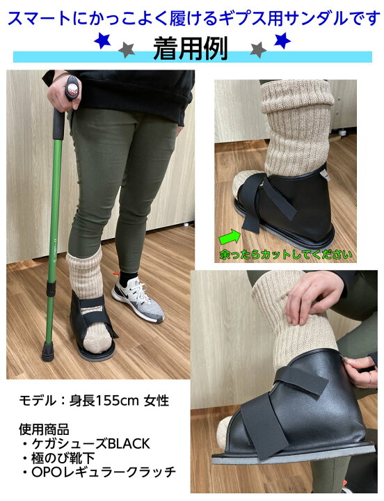 楽天市場 仕事 学校に ギプス用サンダル ギプスシューズ Black ブラック Mサイズ 足底全長25cm 日本製 初回キャンペーン つま先カバー かいかい棒付 大人用 ケガサンダル ケガ用 骨折用 ギプスサンダル ギブスシューズ 黒いギプスサンダル 大人用 ひと モノ