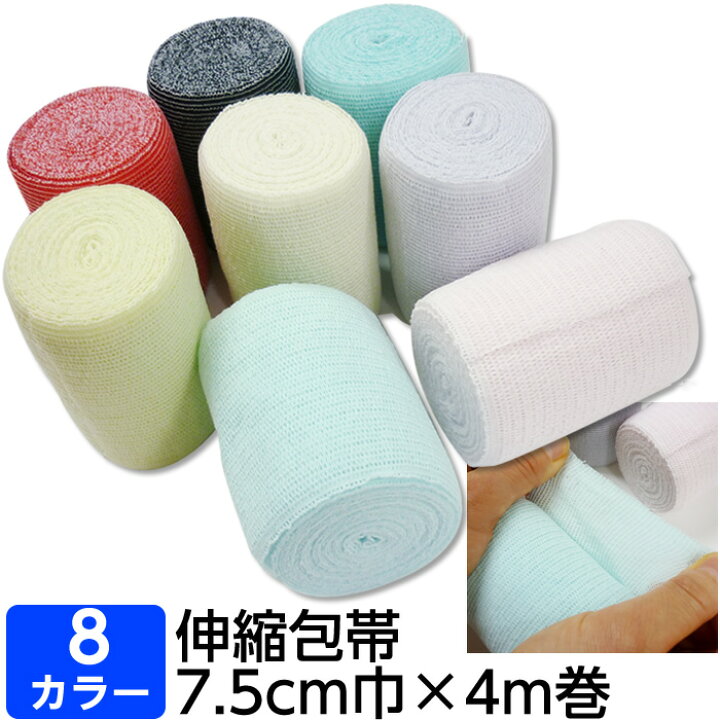 楽天市場 6個までコンパクト便 カラー伸縮包帯 マシュマロ包帯 全8色 ホータイ止め2個付き ギプス用 カラー包帯 おしゃれ 色付き包帯 カラフル かわいい 伸びる包帯です ひと モノショップ