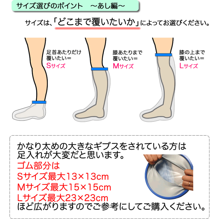 楽天市場 シールタイト 脚用 lサイズ 大人 子供兼用 左右兼用 ケガ時の入浴用防水カバー ひと モノショップ 楽天市場 シールタイト 脚用 lサイズ 大人 子供兼用 左右兼用 ケガ時の入浴用防水カバー ひと モノショップ