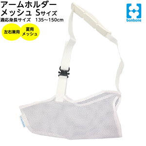 bonbone A[z_[ bV STCY iԁF000-3652 zCg Kg135`150cm r̍ Op  A[XO ėp