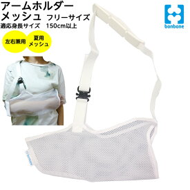 楽天市場 腕 骨折 三角巾 包帯 三角巾 衛生日用品 衛生医療品 医薬品 コンタクト 介護の通販