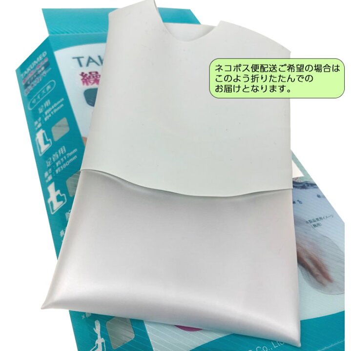 Takumed 入浴簡易カバー シールタイト 骨折 火傷 Fs 2180 シャワーカバー 子供の腕用 ギプス ケガ用 カバー