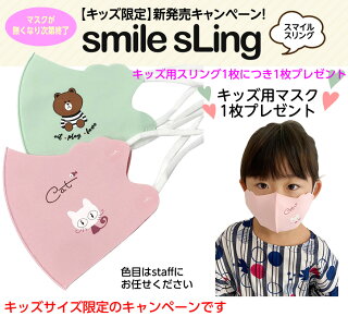 楽天市場 当店オリジナル キッズ用スマイルスリング 腕吊り 子ども用 大人用 腕の骨折 三角巾 アームスリング おしゃれ カラフル Smilesling かわいい 子ども用 幼児用 小さい子 こども Kids ひと モノショップ 楽天市場 当店オリジナル キッズ用スマイルスリング 腕吊り 子ども用 大人用 腕の骨折 三角巾 アームスリング おしゃれ カラフル Smilesling かわいい 子ども用 幼児用 小さい子 こども Kids ひと モノショップ