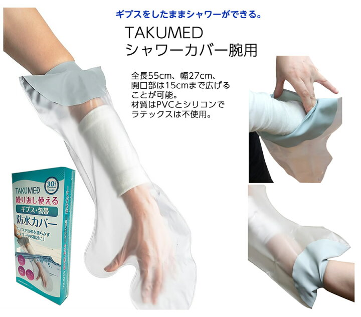 楽天市場 腕の骨折に便利な3点セットc ギプス生活同梱推奨品 Bonboneアームスリングと入浴簡易カバー 腕用 のセット かいかい棒1本付き 腕のケガ用 腕の骨折 手首骨折 ギプス かゆみ ひと モノショップ
