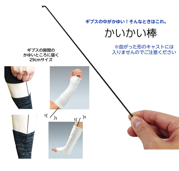 楽天市場 腕の骨折に便利な3点セットc ギプス生活同梱推奨品 Bonboneアームスリングと入浴簡易カバー 腕用 のセット かいかい棒1本付き 腕のケガ用 腕の骨折 手首骨折 ギプス かゆみ ひと モノショップ