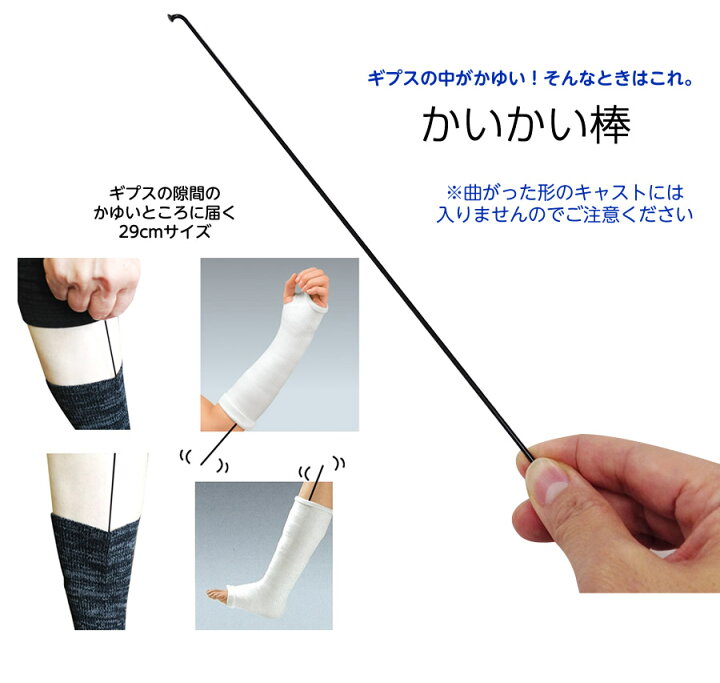 楽天市場 腕の骨折に便利3点セットd ギプス生活同梱推奨品 Bonboneアームスリングとシャワーカバー 腕用 のセット かいかい棒1本付き 腕のケガ用 腕の骨折 手首骨折 ギプス かゆみ ひと モノショップ