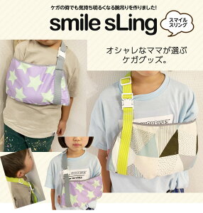 子どもの怪我や骨折した時に あると助かる便利グッズのおすすめランキング キテミヨ Kitemiyo
