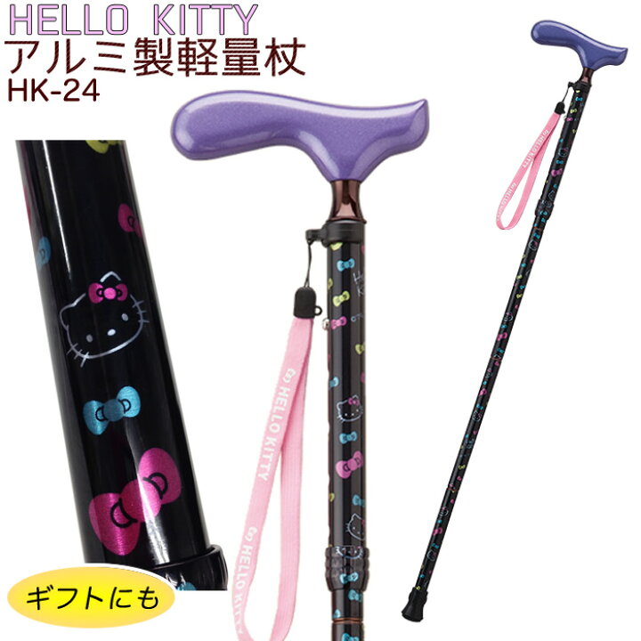 楽天市場 送料無料 愛杖 キャラクターシリーズ ハローキティ 折りたたみステッキ Hk 24 母の日 ギフト プレゼント 敬老の日 ひと モノショップ