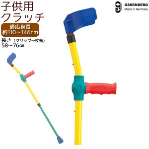 �I�b�Z���x���O �q���p�̃��t�X�g�����h�N���b�` �K���g���F��110�`146cm �C�G���[�~�b�N�X ���邢�J���[ �r�^�~���J���[ �J���t�� ���t�� �L�b�Y�p ���ǂ��p �����p ������ �L�b�Y�N���b�`