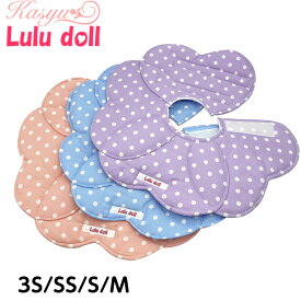 ケアluludoll エリザベスカラー パステル水玉エリザベス DE447 3S～Mサイズ ラベンダー/ブルー/ピンク 華集 エリカラ エリザベスカラー 術後 保護 やわらかい 小型犬 犬用 ペット 熱中症 ドット柄　ルルドール