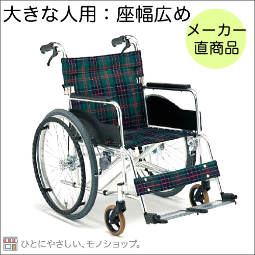 松永製作所】ARシリーズ AR-601 アルミ製 多機能 介助式車椅子