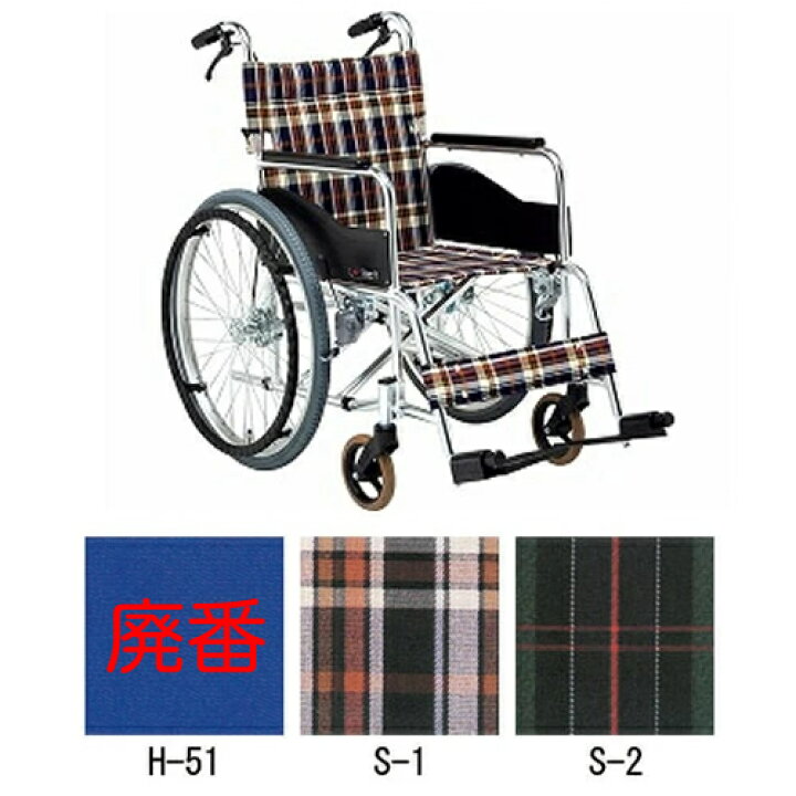 楽天市場】大きな方用の車椅子アルミ製ワイド自走車いす 座幅44cm 前座 