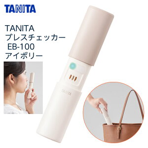y2܂ŃRpNgցzTANITA uX`FbJ[ EB-100 iAC{[j L`FbJ[ gу^Cv LG`Pbg ^j^