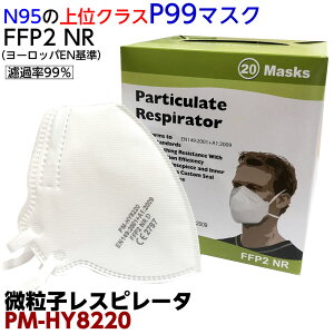 EUKiFFP2NX č P99 qXs[^[ PM-HY8220 20 N95㋉NXł }XN ×p }XN P99Xs[^[