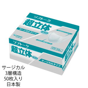 \tg[Ñ}XNT[WJ^Cv 傫߃TCY / 51047 50 { ĝă}XN sDz T[WJ}XN j`[ sDz}XN ×p
