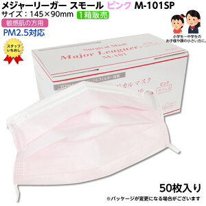 pfBJKi qpW[[K[}XN M-101sp X[ 145×90mm sN 50 PM2.5ΉIqp LbY BFEAPFEƂ99%̍\tB^[
