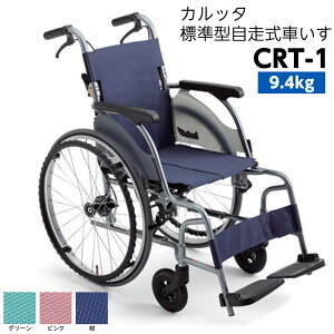 ېŁ@MIKI A~X^_[h^Ԃ GA[^C ^ԁFCRT-1 Jb^iCaruttaj Ԉ֎q ԃCX yʁ@yԈ֎q@yԈ֎q@葆ł@@ŏł