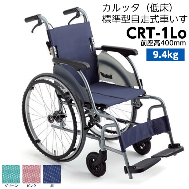 楽天市場】非課税 MIKI アルミ製スタンダード自走型車いす エアー 