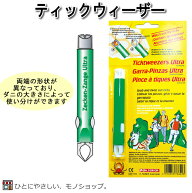 マダニ除去器具 ドクターシック ティックツウィーザー ウルトラ サイズ：直径15×109mm 品番：TU-011 ド…