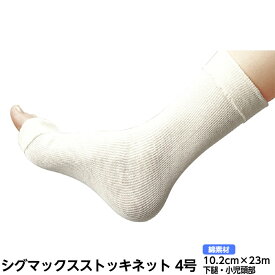 楽天市場 包帯 骨折の通販
