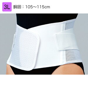 日本シグマックス マックスベルト me3 3L 品番:322305(胴囲):105〜115cm 腰部サポーター 腰痛ベルト 腰用サポーター 腰部固定帯