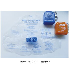【5個セット】ADCポケットマウスピース カラー：オレンジ 品番：ADC-4056OR 救命用具 口呼吸 人工呼吸用 救助 心肺蘇生