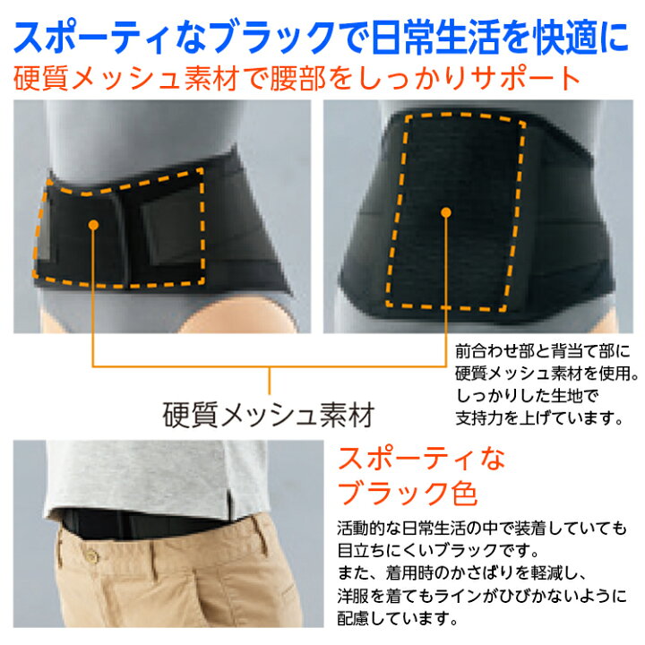 楽天市場】日本シグマックス マックスベルト me black M 品番:322402(胴囲):75〜85cm 腰部サポーター 腰痛ベルト 腰用サポーター 腰部固定帯 : ひと、モノショップ。 楽天市場】日本シグマックス マックスベルト me black M 品番:322402(胴囲):75〜85cm 腰部サポーター 腰痛ベルト 腰用サポーター 腰部固定帯 : ひと、モノショップ。