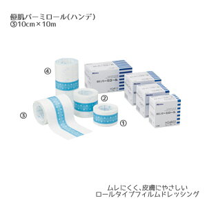 ニトムズ 優肌パーミロール(ハンデ H24R10(10cm×10m)1巻 フィルムドレッシング 柔軟性・固着性 防水 角質保護 ドレッシング材 皮膚の保護 創傷部の保護 防水カバー ストーマ装具 ケガ 傷口