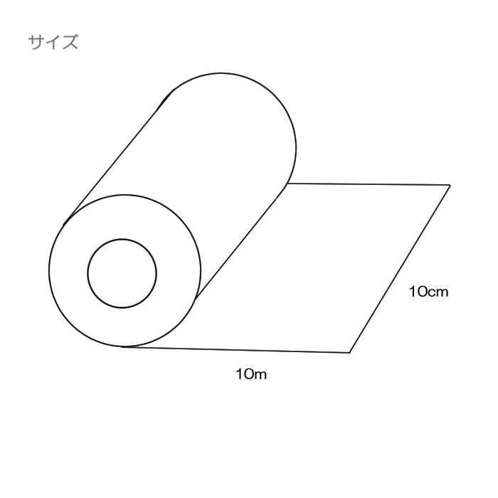 楽天市場】ニトムズ 優肌パーミロール（ハンデ H24R10（10cm×10m）1巻