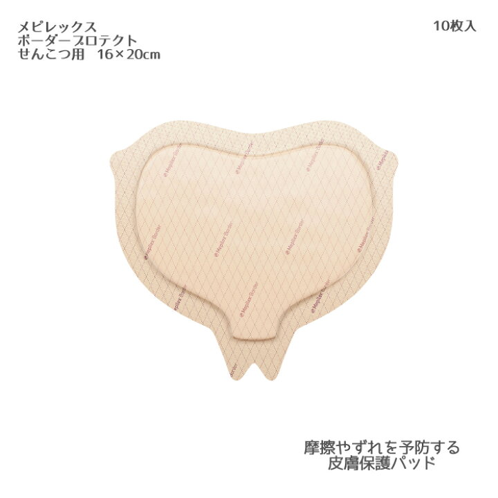 メピレックス R ボーダー Post Op メンリッケ パッド付きドレッシング 通販