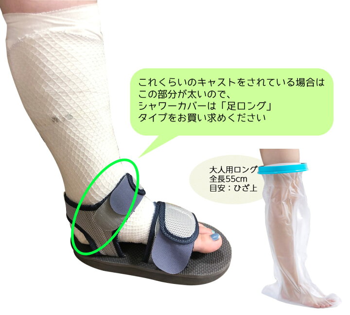 楽天市場 1箱までコンパクト便 Takumed 入浴用カバー 子供 足用 大人ひざ下サイズ Tk 2121 122 Tk 2121 シャワーカバー ケガ お風呂 防水カバー ひと モノショップ