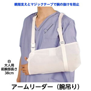 腕 骨折 三角巾の人気商品 通販 価格比較 価格 Com