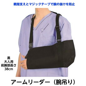 楽天市場 腕 骨折 三角巾 包帯 三角巾 衛生日用品 衛生医療品 医薬品 コンタクト 介護の通販