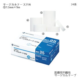ニチバン サージカルテープ21N No.12 STN12（12mm×9m）24巻 医療用不織布サージカルテープ 不織布テープ 包帯の固定 傷痕の保護