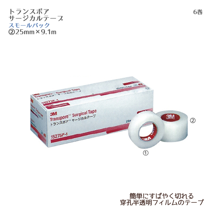 スリーエムジャパンヘルスケアカンパニー トランスポア（スモールパック） 1527SP-1（25mm）6巻 スリーエム 半透明フィルムテープ  サージカルテープ 医療用 | ひと、モノショップ。