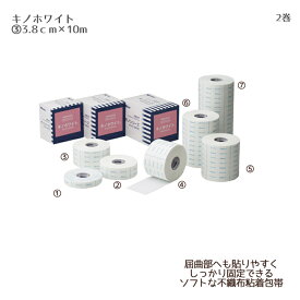 ニトムズ キノホワイト B5103（3.8cm×10m）2巻 不織布粘着包帯 粘着包帯 ガーゼ固定 衛生品 医療品 固定用