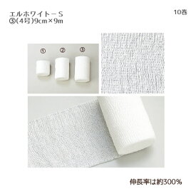 日本シグマックス エルホワイト-S 4号 034（9.0cm×9m）10巻
