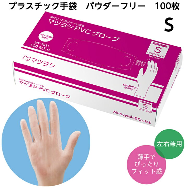 マツヨシ スタンダードグローブ Mサイズ 100枚10箱
