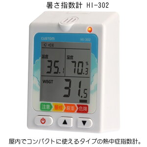 ���i���@8�����{���ח\�� �J�X�^�� �����w���v HI-302 �J�X�^�� ���x�Ǘ� �M���Ǒ΍� �댯��m�点�鍂���