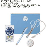 楽天市場】看護師 セットの通販